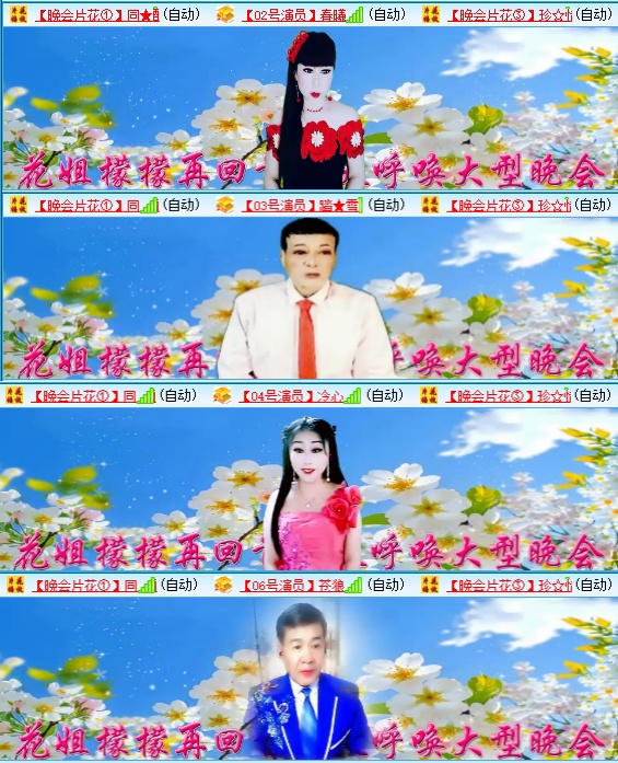 小六🎤V娱热点