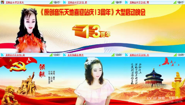 如意🎤V娱热点
