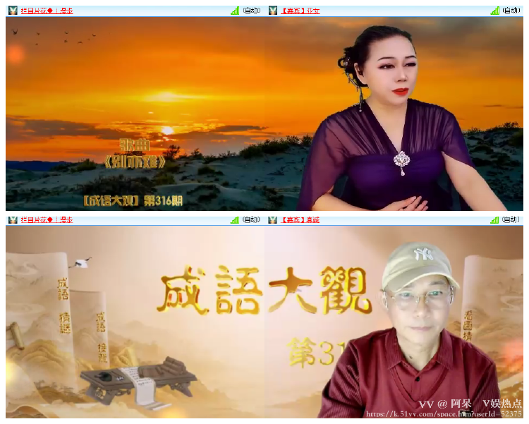 阿呆🎤V娱热点