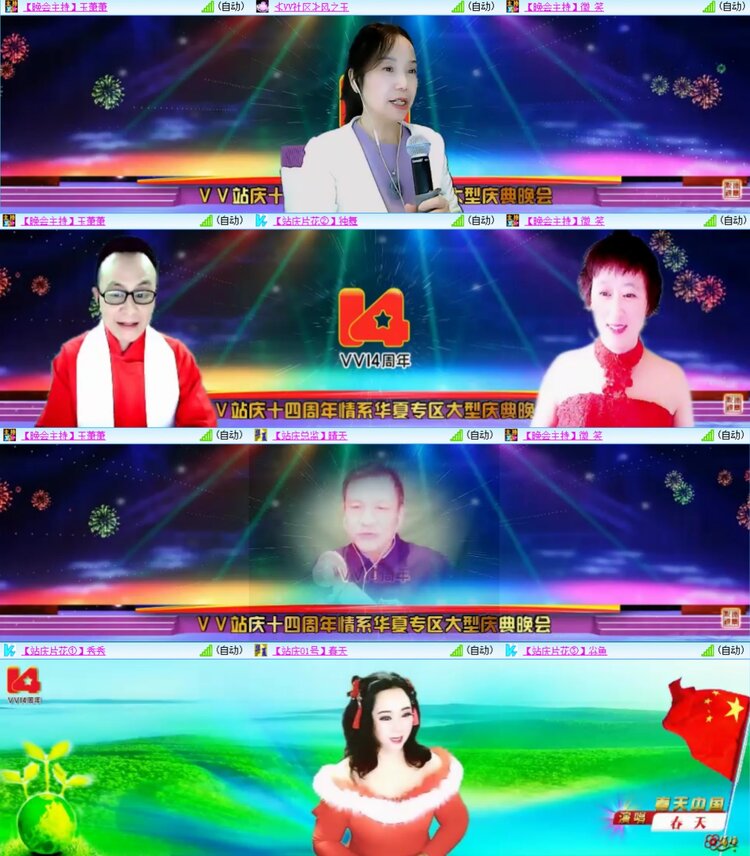 安然🎤V娱热点