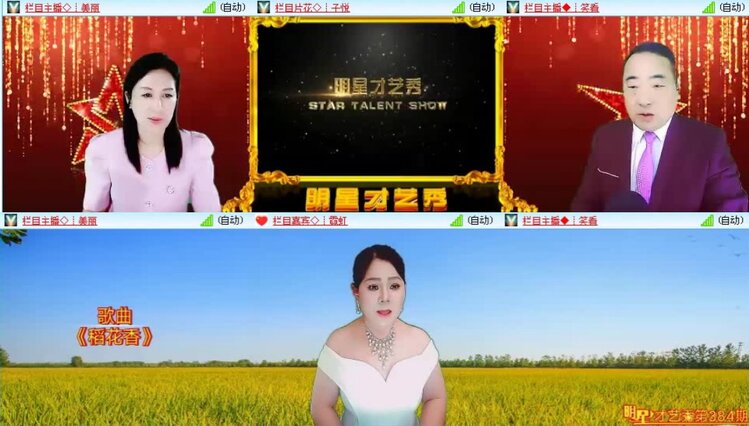 落雪🎤V娱热点