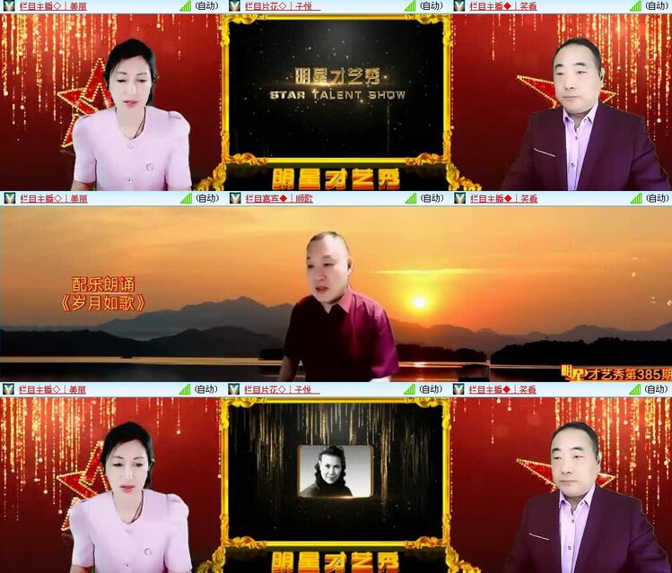 梅香🎤V娱热点