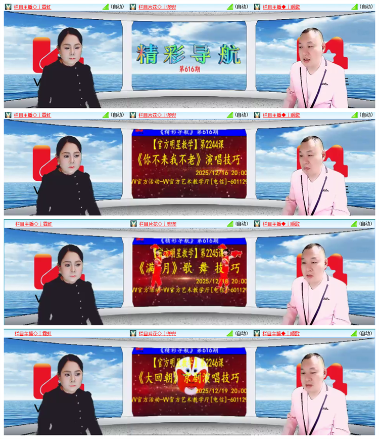 雪儿🎤V娱热点