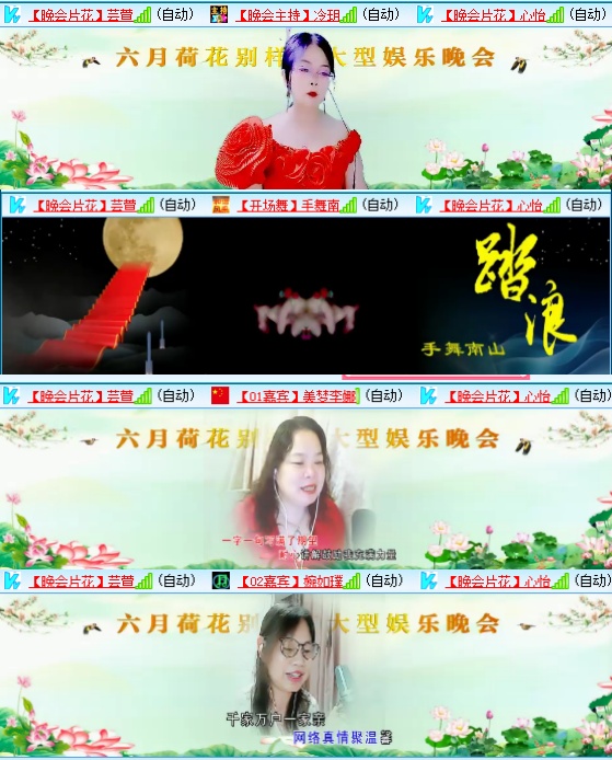 小六🎤V娱热点