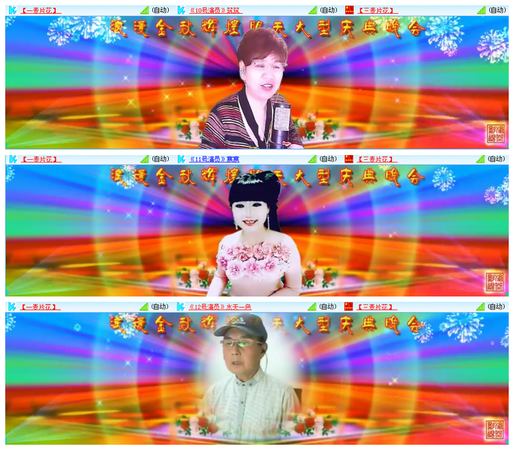 凡人🎤V娱热点