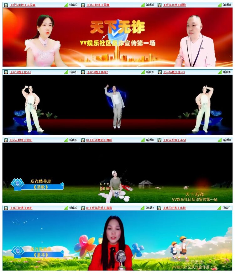 惜缘🎤V娱热点