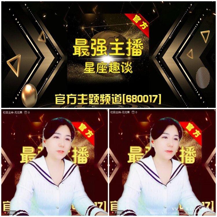 无言🎤V娱热点