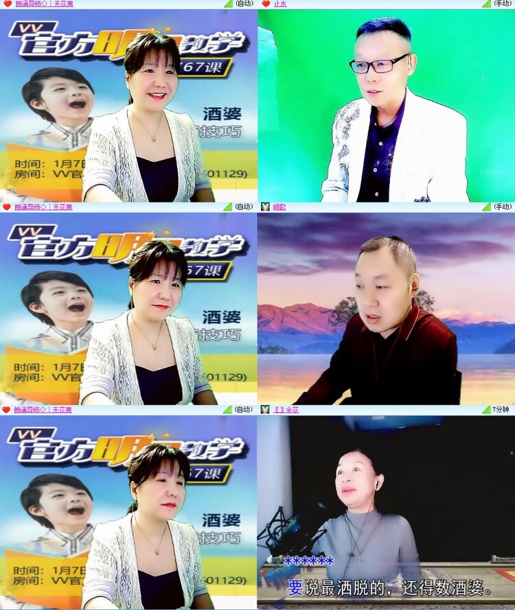 海燕🎤V娱热点