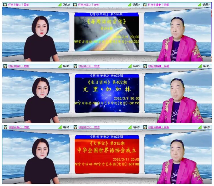 凡人🎤V娱热点