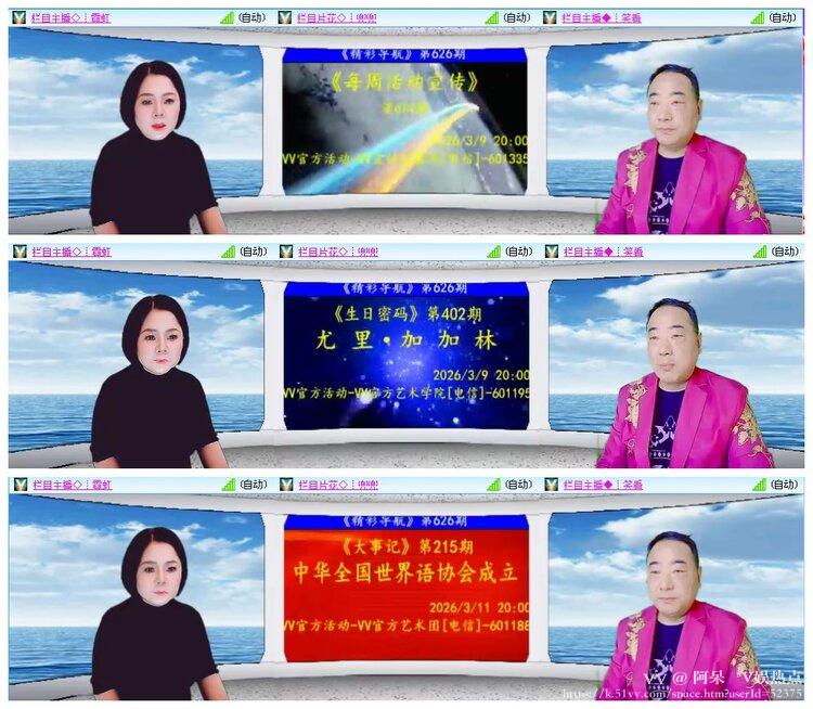 阿呆🎤V娱热点