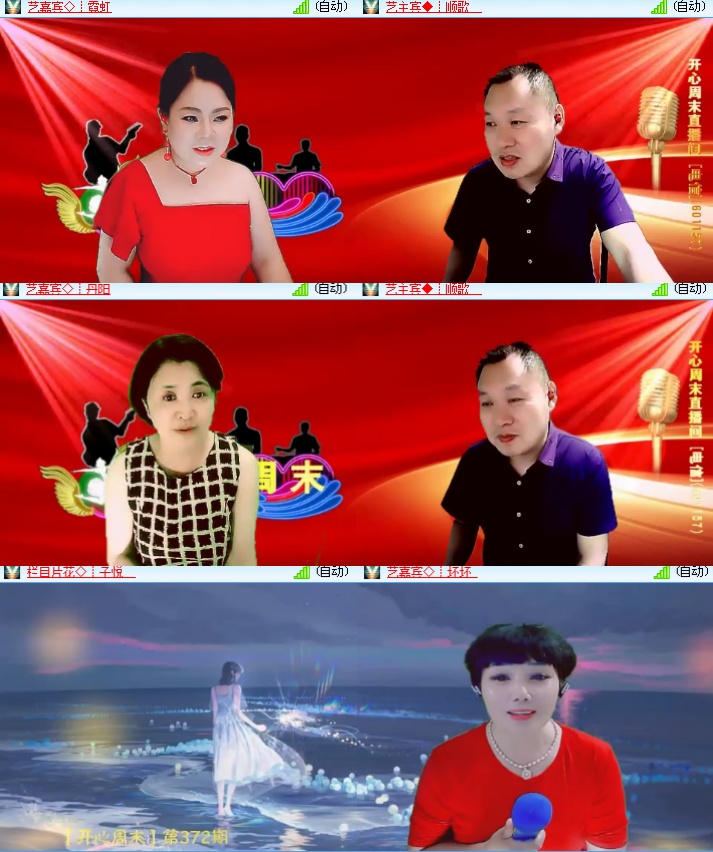 海燕🎤V娱热点