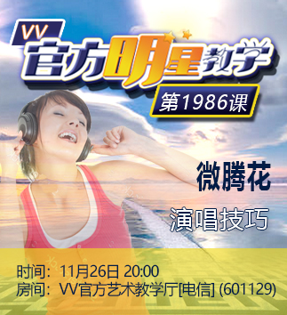 港湾🎤V娱热点