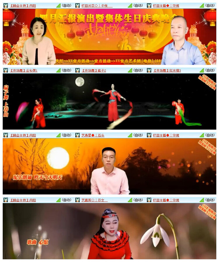 飘雪🎤V娱热点