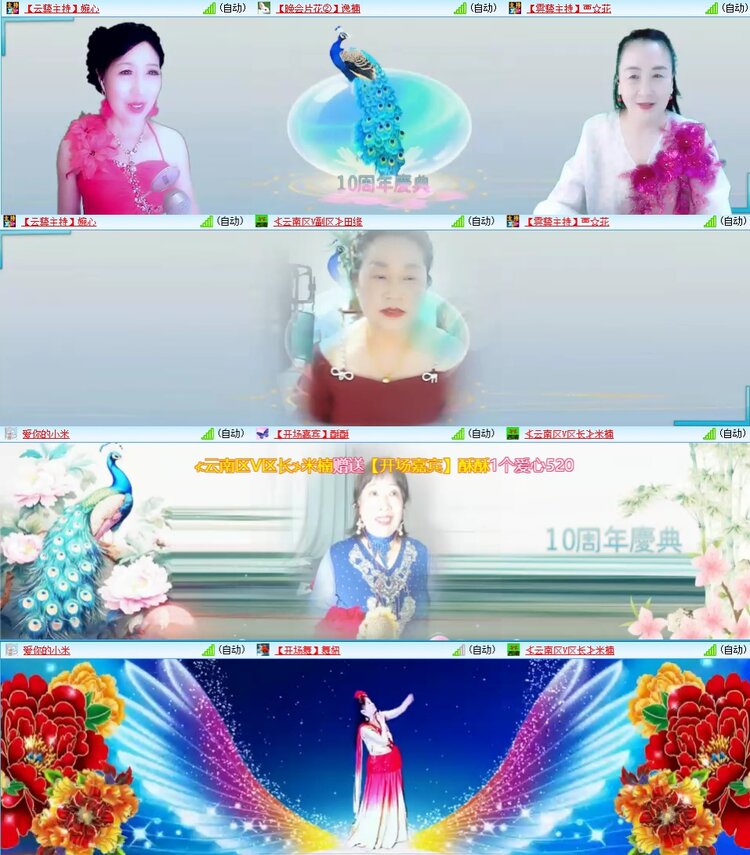 安然🎤V娱热点