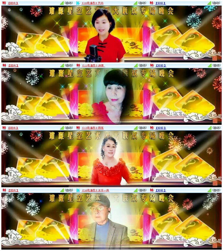 漂泊🎤V娱热点
