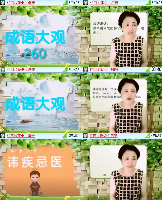 小六🎤V娱热点