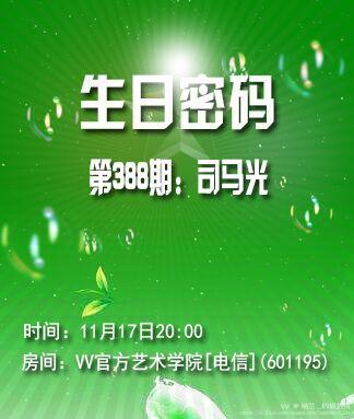 纳兰＿🎤V娱热点