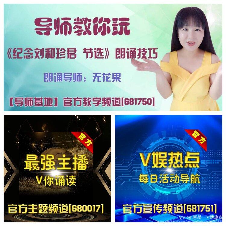 阿呆🎤V娱热点
