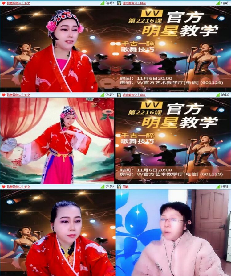 苏苏🎤V娱热点