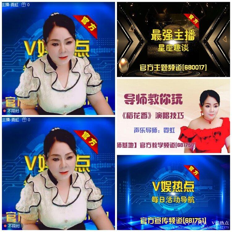 阿呆🎤V娱热点
