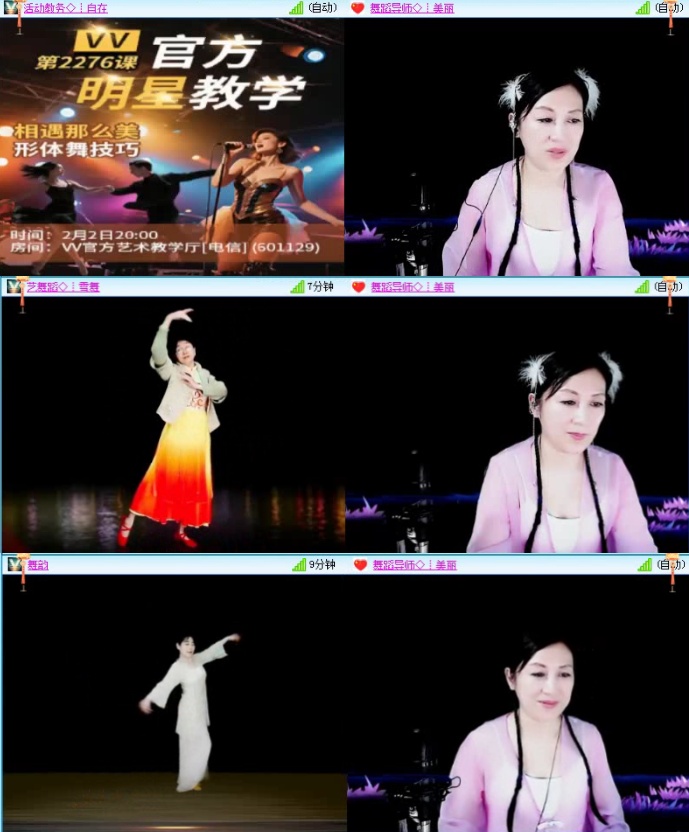 航航🎤V娱热点