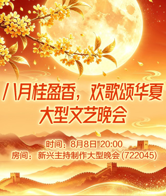 海洋🎤V娱热点
