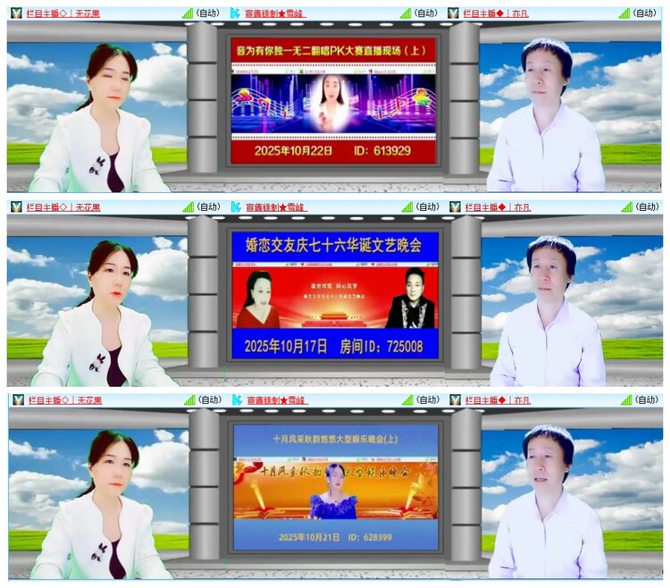 墨馨儿🎤V娱热点