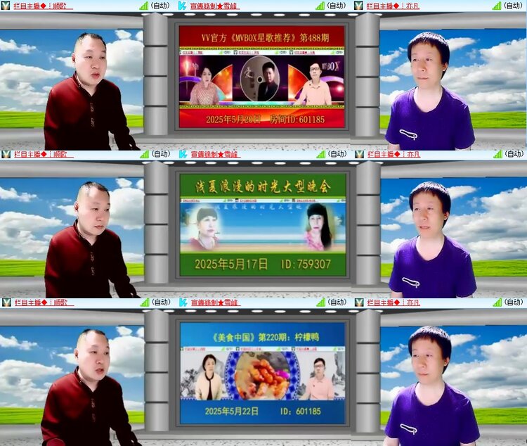 柠檬🎤V娱热点