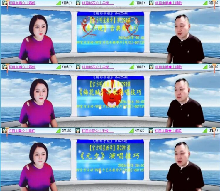 云中云🎤V娱热点