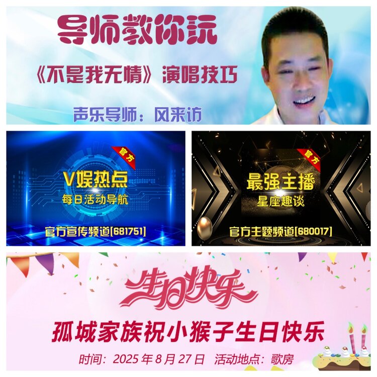 浓茶🎤V娱热点