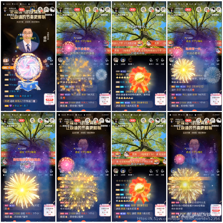 橘猫🎤V娱热点