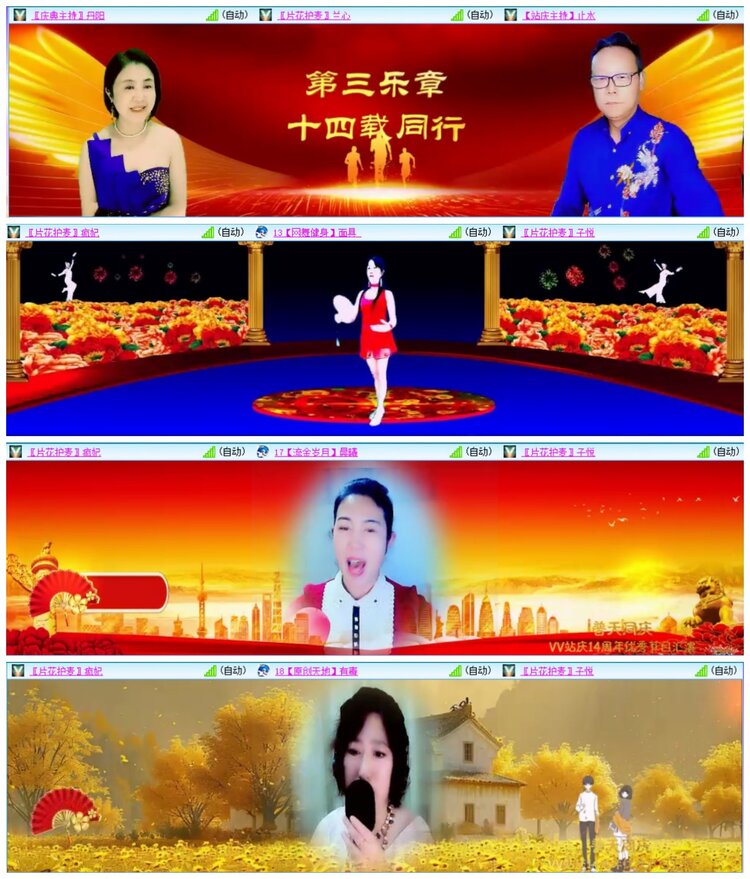 凡人🎤V娱热点