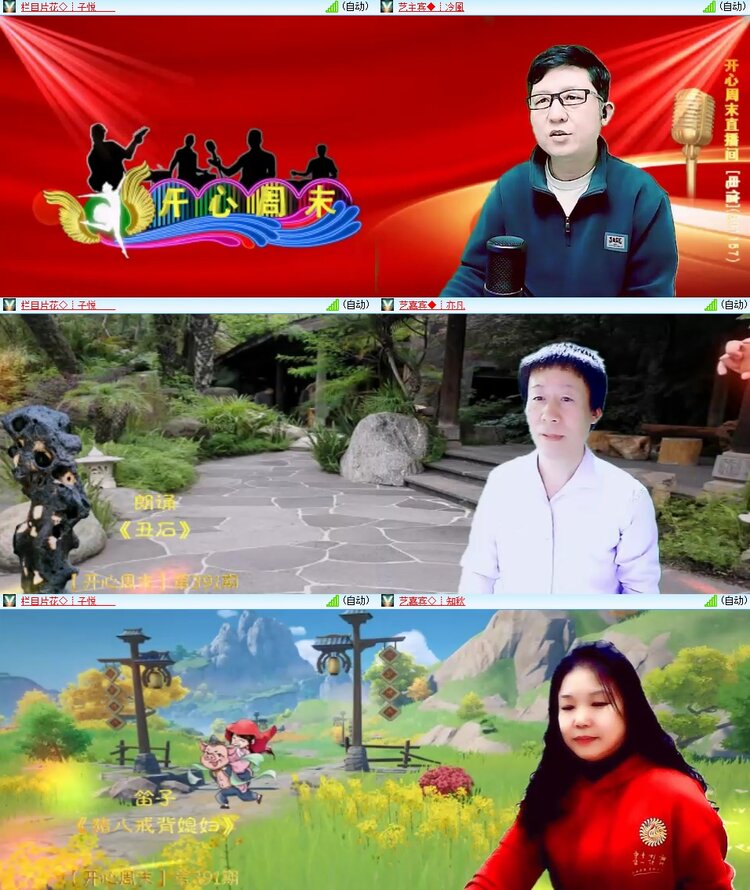 安然🎤V娱热点