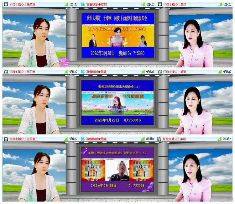 飞翔🎤V娱热点