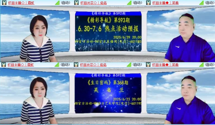 落雪🎤V娱热点