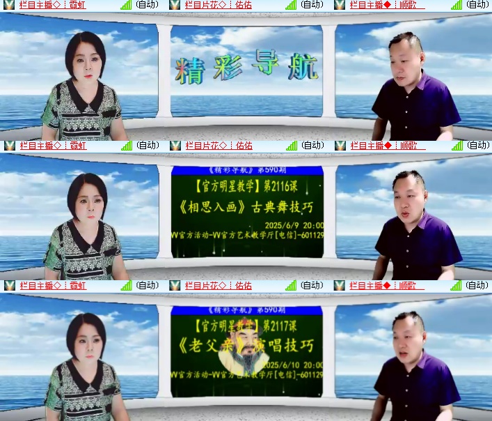 海燕🎤V娱热点