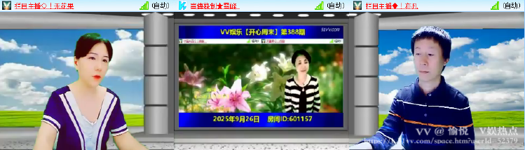 愉悦🎤V娱热点