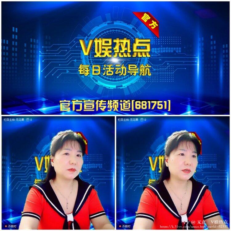 无言🎤V娱热点