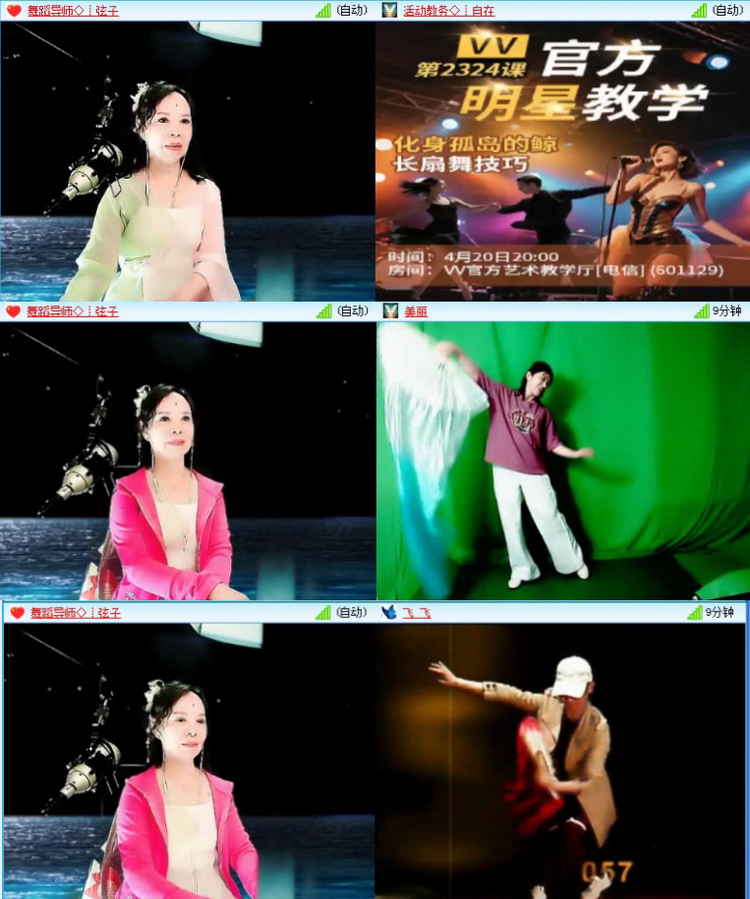 落雪🎤V娱热点