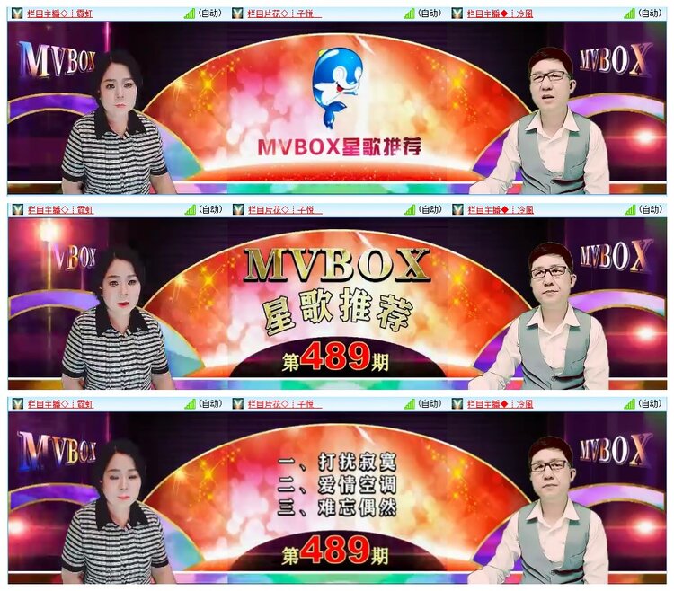 墨馨儿🎤V娱热点