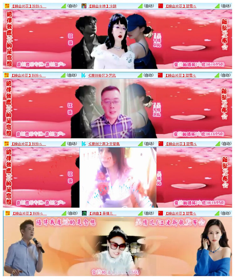 飘雪🎤V娱热点