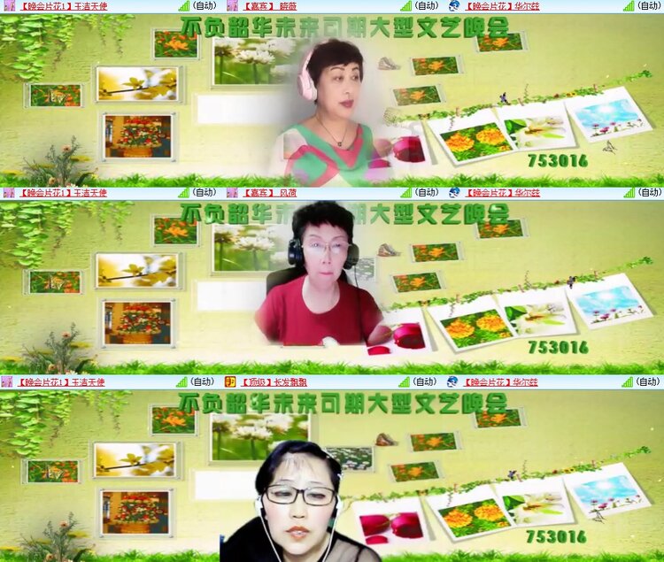 安然🎤V娱热点