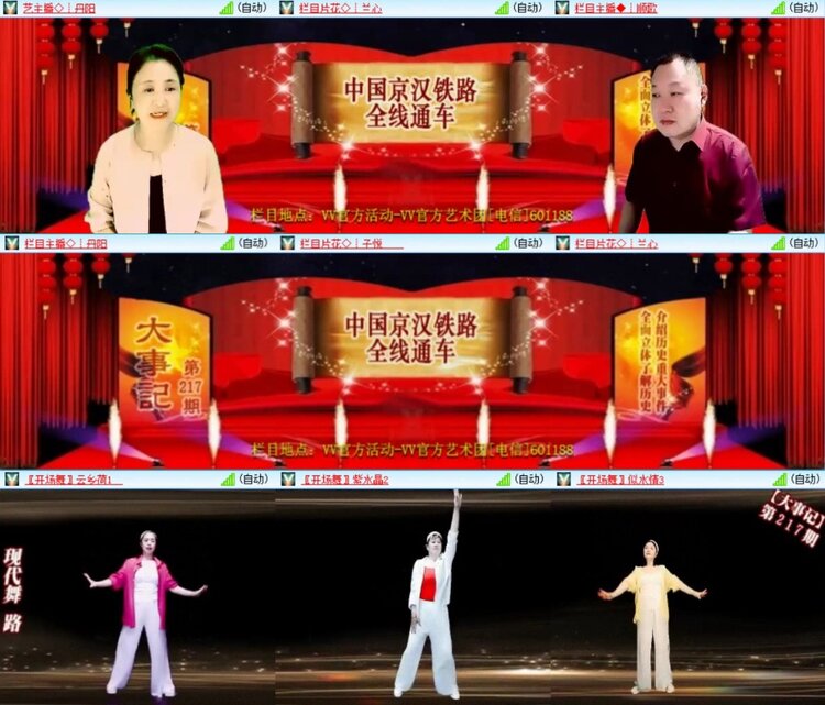 芯薇🎤V娱热点