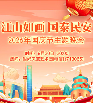 正昊🎤V娱热点