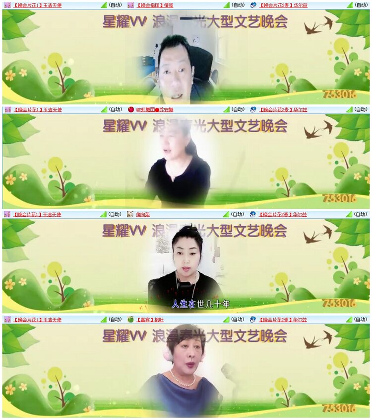 漂泊🎤V娱热点