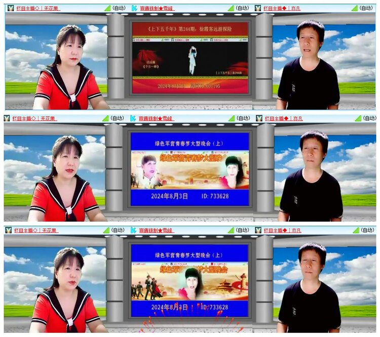 惜缘🎤V娱热点