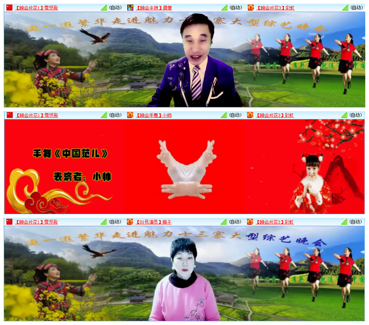 凡人🎤V娱热点