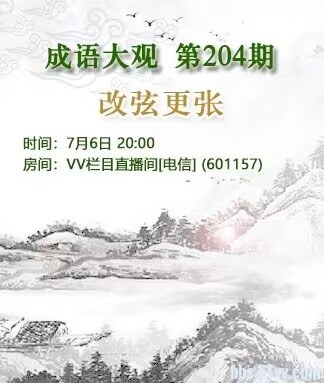 港湾🎤V娱热点