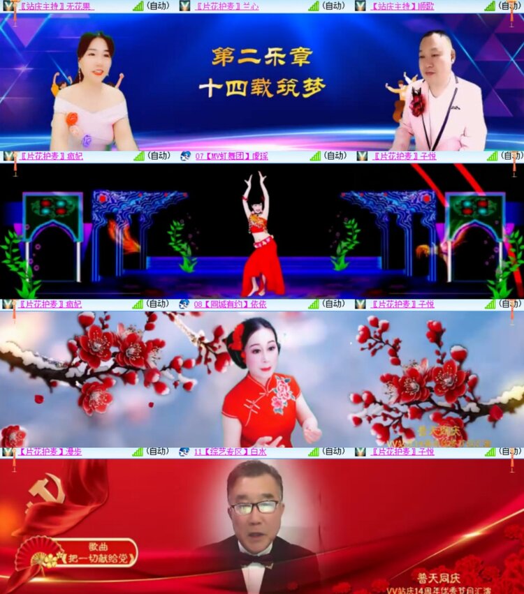 心玫🎤V娱热点