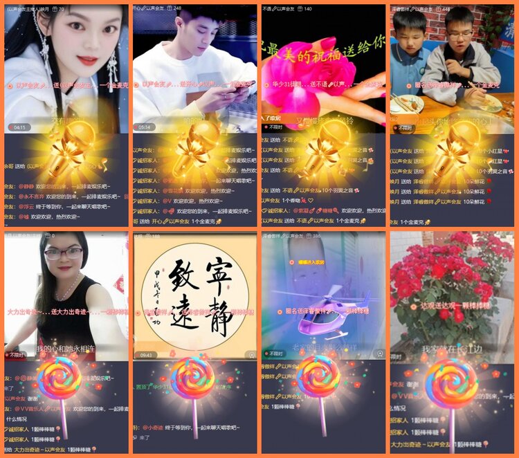 安然🎤V娱热点